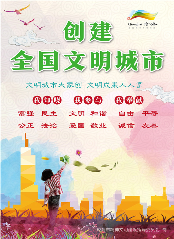 創文宣傳海報(八)